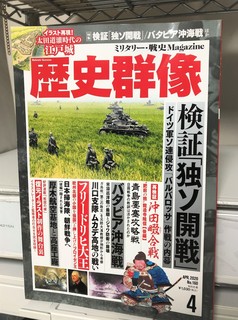 歴史群像 による 再検証 沖田畷合戦 沖田畷の戦い 史跡踏査会レポート 10 佐賀の戦国史